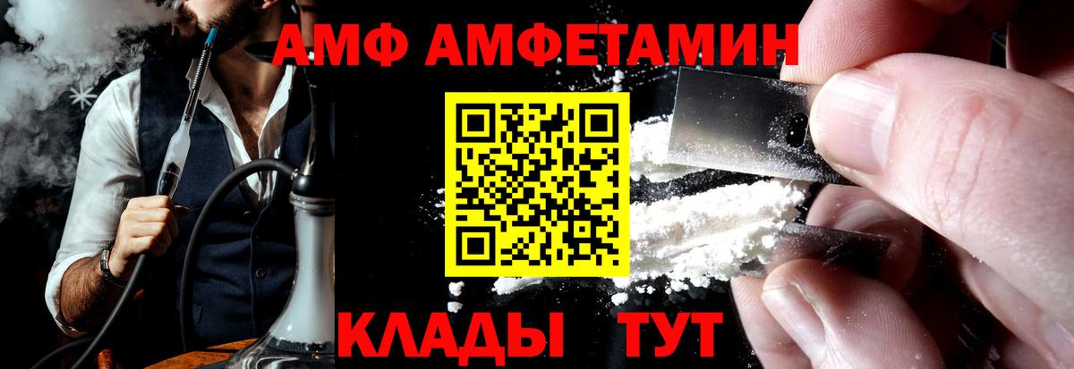 Амфетамин 97%  Вход с VPN  Амфетамин  Ижевск 