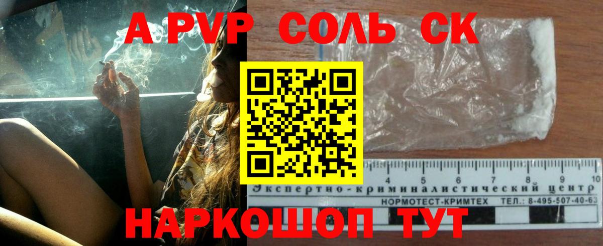 А ПВП СК КРИС  Вход с VPN  Alpha PVP кристаллы  где можно купить наркотик  Ижевск 