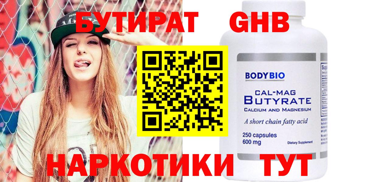 БУТИРАТ оксана  Вход с VPN  Ижевск 