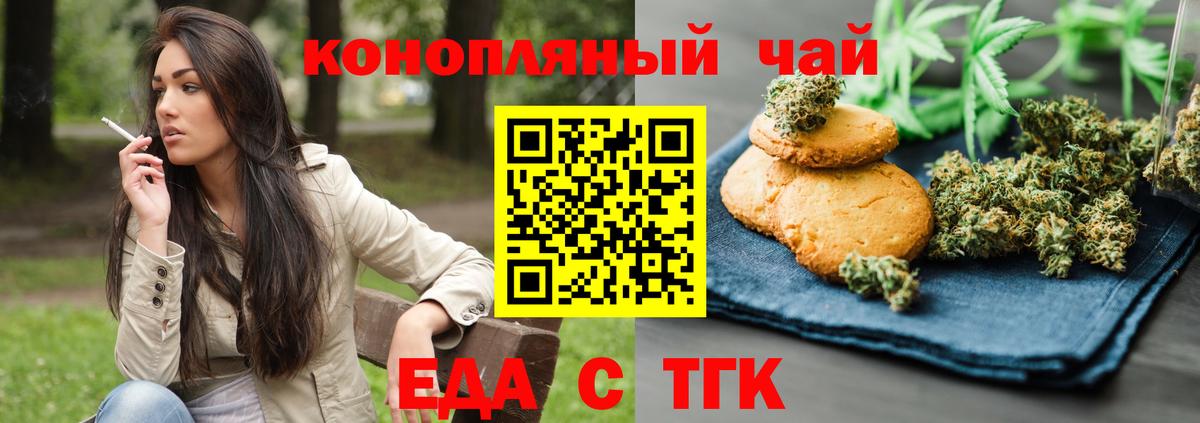 Canna-Cookies конопля  Вход с VPN  Ижевск 