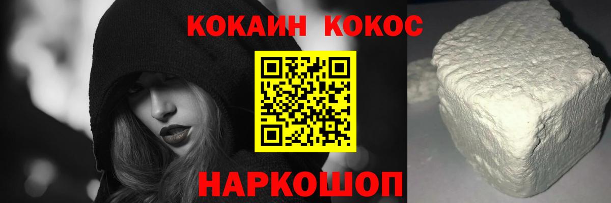 КОКАИН Боливия Ижевск