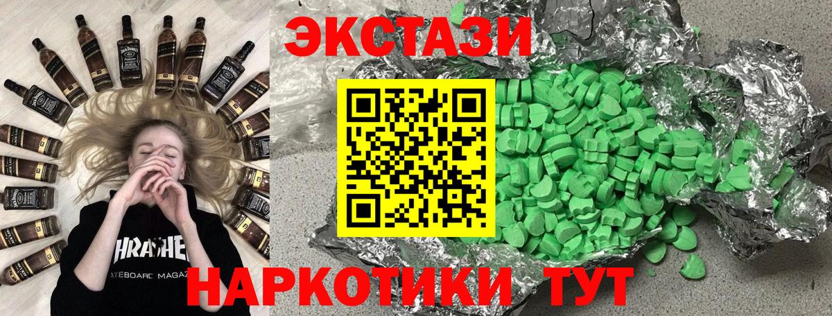 Ecstasy Philipp Plein  гидра сайт  Экстази  Вход с VPN  Ижевск  ЭКСТАЗИ 280мг 