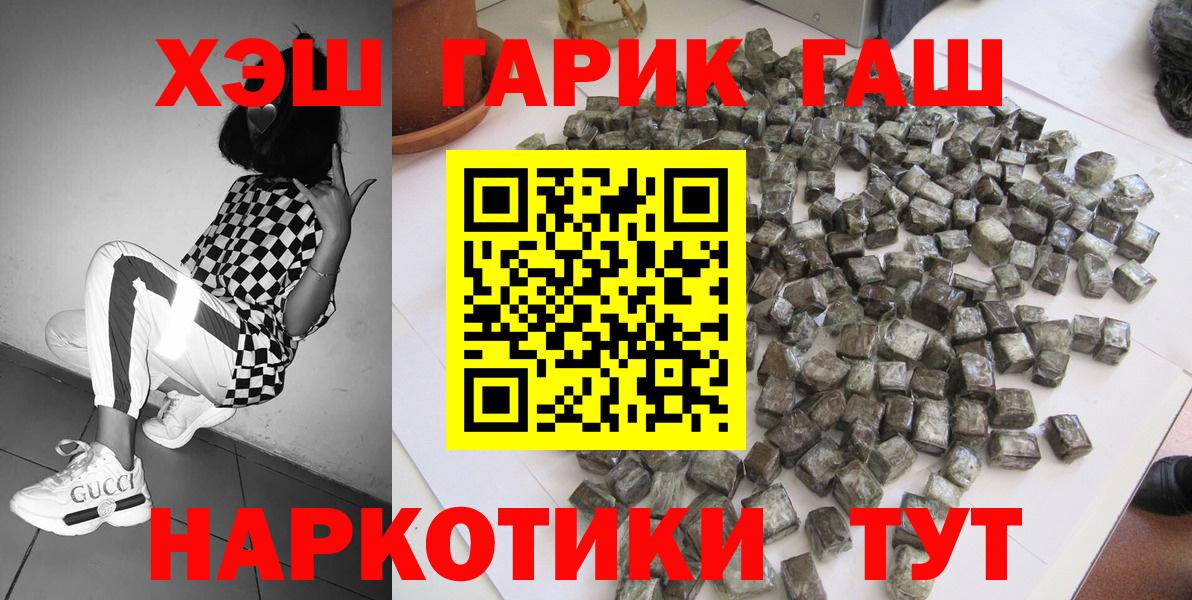 ГАШИШ индика сатива  Вход с VPN  ГАШ  Ижевск 