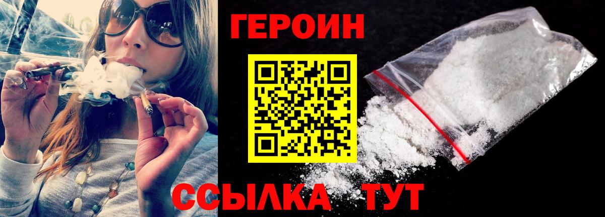 Ижевск  ГЕРОИН VHQ  Героин  Вход с VPN 