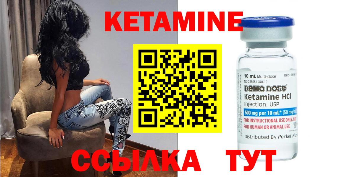 Ижевск  hydra ССЫЛКА  Вход с VPN  КЕТАМИН ketamine 