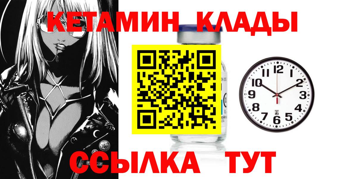 Кетамин ketamine Ижевск