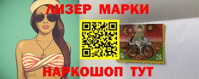 марки nbome Мариинск