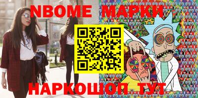 марки nbome Мариинск