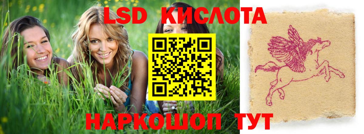 Лсд 25 экстази кислота  ЛСД экстази  LSD-25 экстази ecstasy  Ижевск  Вход с VPN 