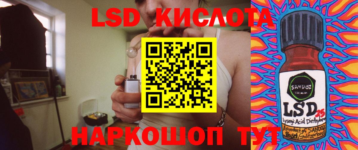LSD-25 экстази кислота Ижевск