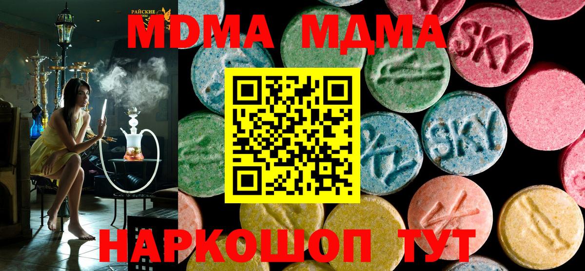 MDMA молли Ижевск