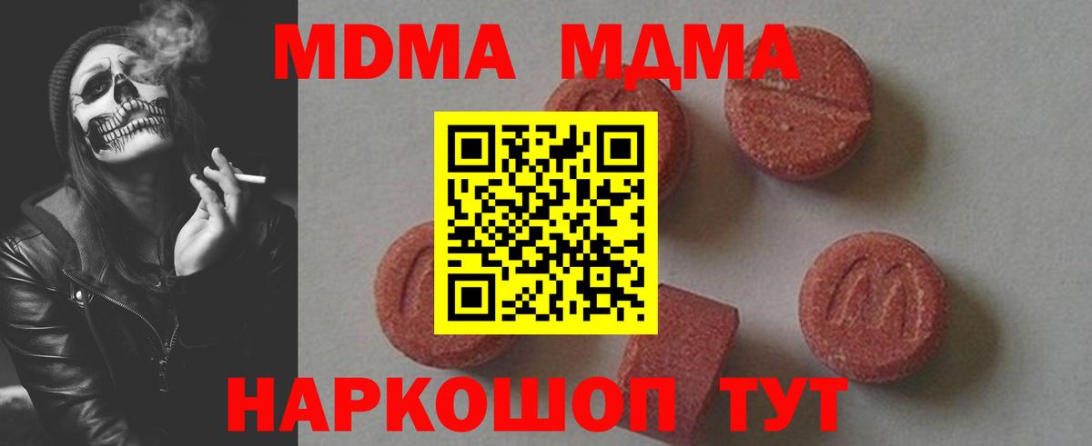 MDMA VHQ  МДМА VHQ  Вход с VPN  MDMA  Ижевск 