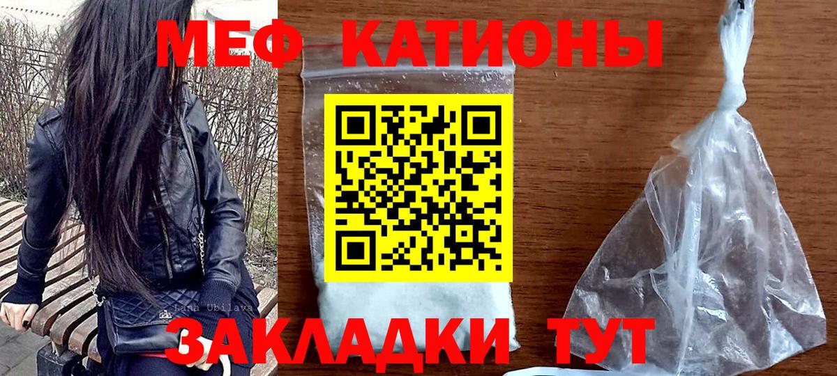 Меф мяу мяу кристаллы Ижевск