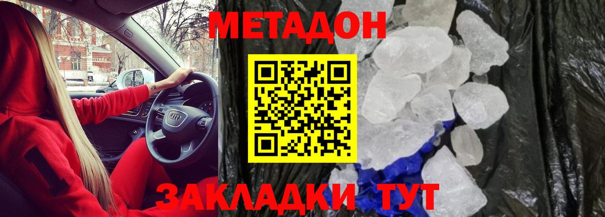 МЕТАДОН VHQ  KRAKEN зеркало  МЕТАДОН VHQ  Ижевск  Вход с VPN 