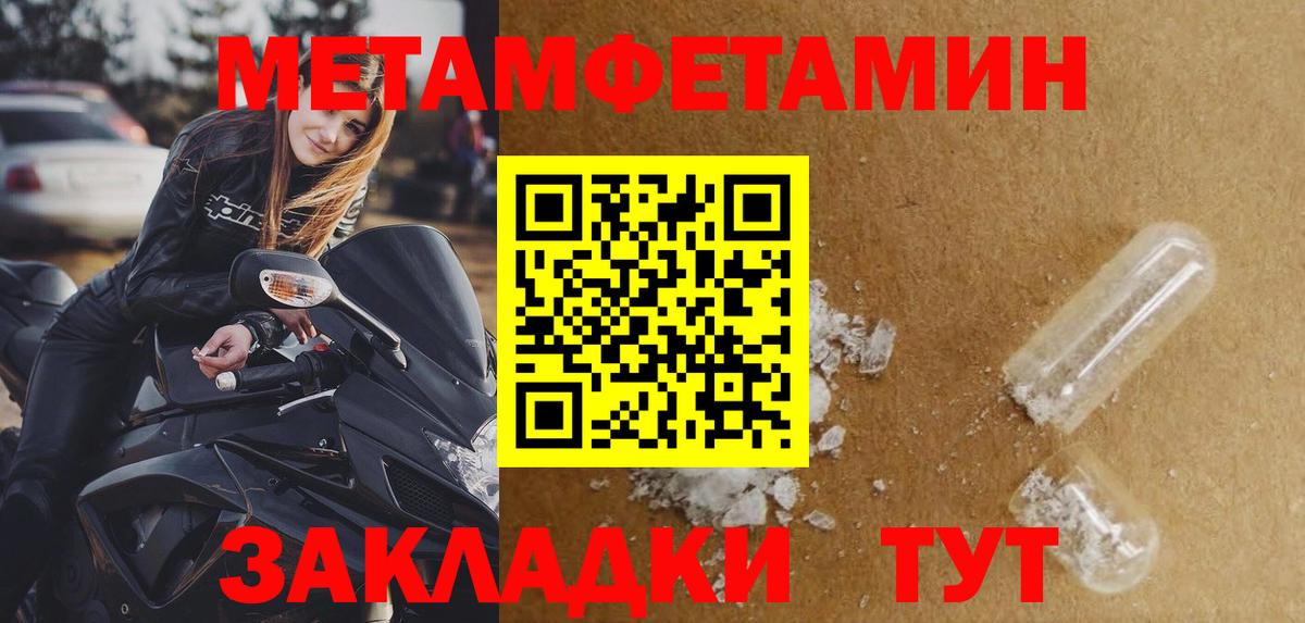 МЕТАМФЕТАМИН витя  Вход с VPN  Ижевск 