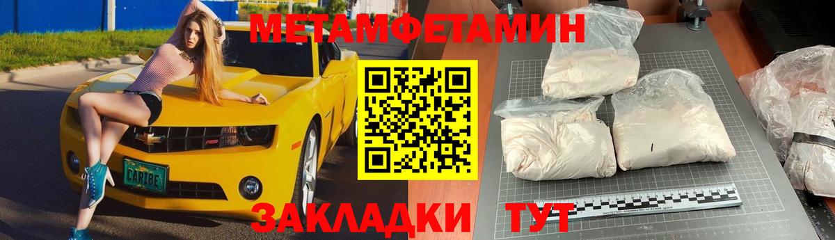 Метамфетамин кристалл Ижевск