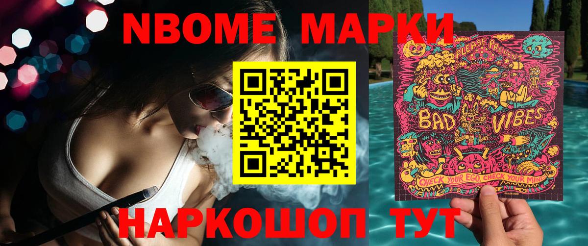 Ижевск  Марки N-bome 1500мкг  магазин    Вход с VPN 