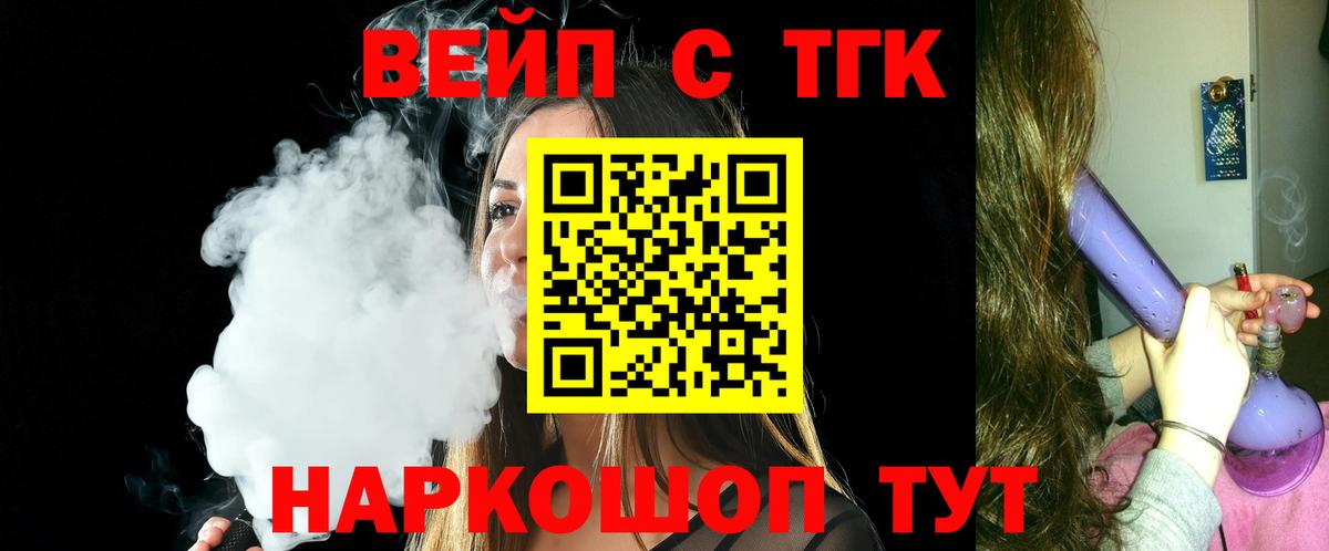 Дистиллят ТГК Wax  Вход с VPN  купить  сайты  Ижевск 