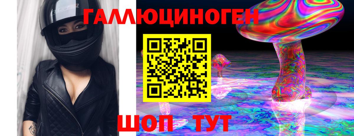 Псилоцибиновые грибы Psilocybe  Галлюциногенные грибы ЛСД  Вход с VPN  Ижевск 